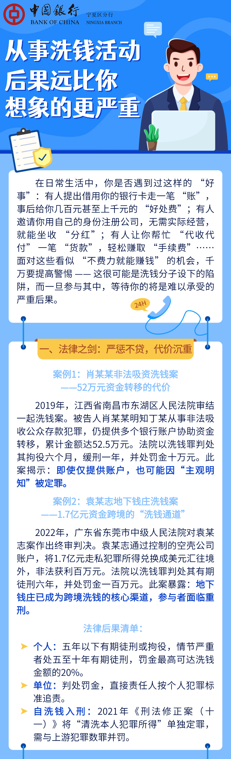 来源：宁夏银行业协会编辑：马妮娜审核：赵楠