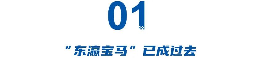 馬3衰落，馬6退場，電車大反擊，公關(guān)女強(qiáng)人王曉玲要再造馬自達(dá)
