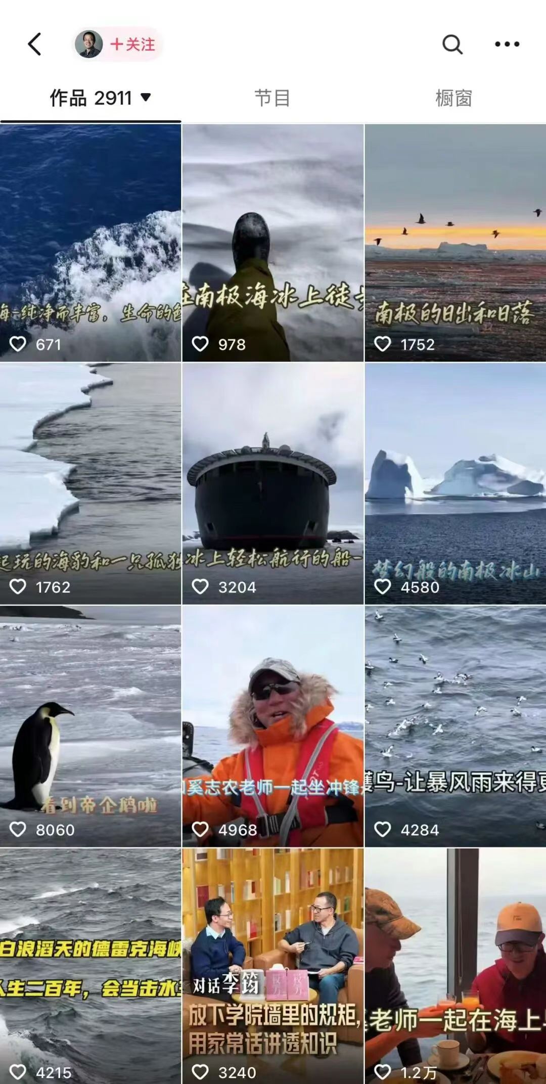 遭员工吐槽后，俞敏洪连发10条南极游视频！此前发全员信引争议