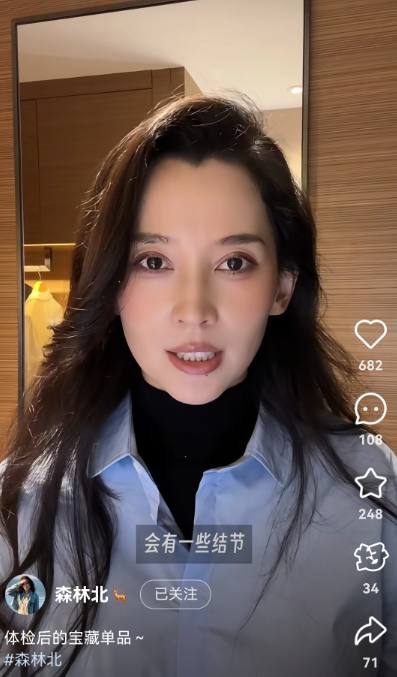 森林北自曝，因情绪问题出现严重结节