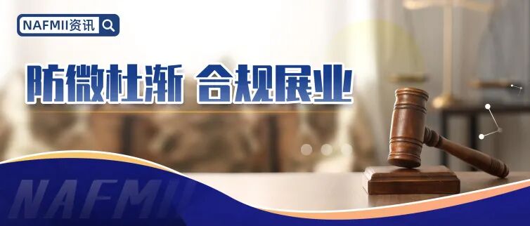 銀行間市場(chǎng)交易商協(xié)會(huì )：債務(wù)融資工具發(fā)行人財務(wù)信息披露違規情形提示