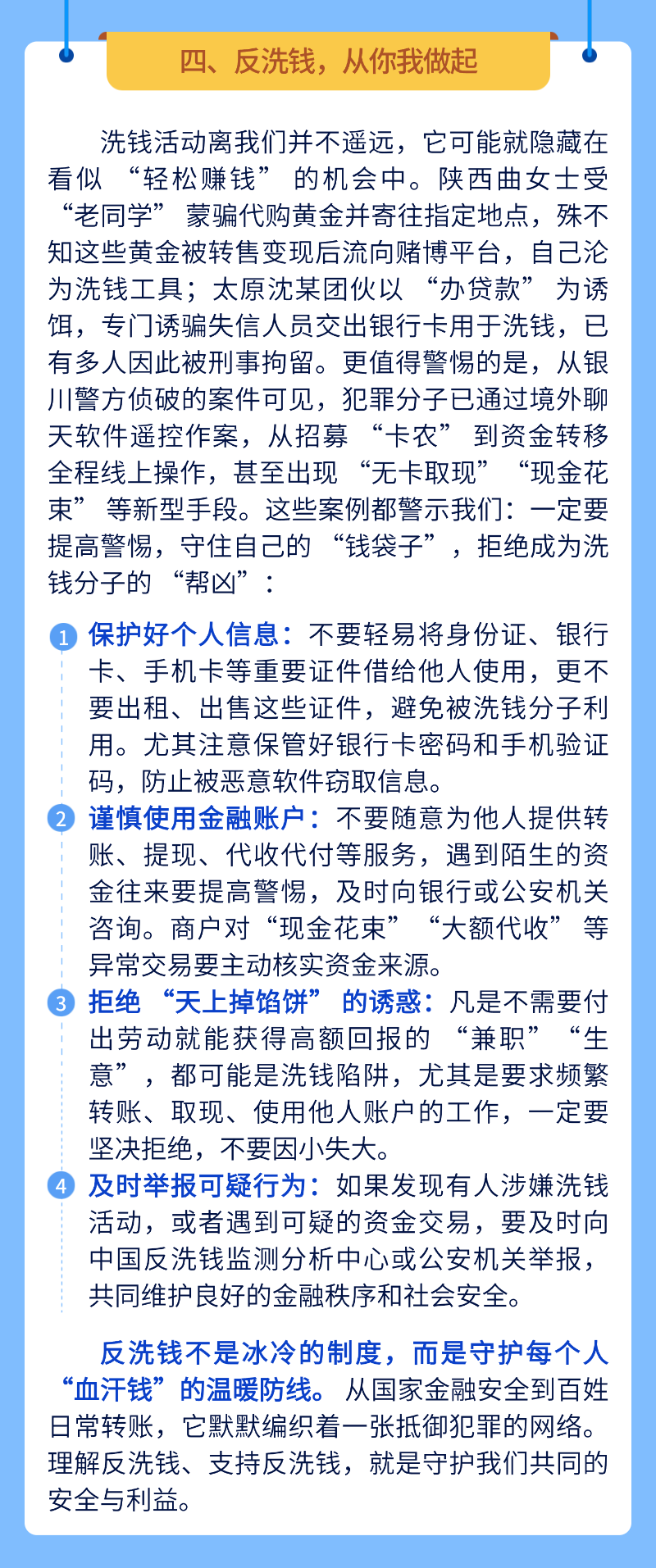 来源：宁夏银行业协会编辑：马妮娜审核：赵楠