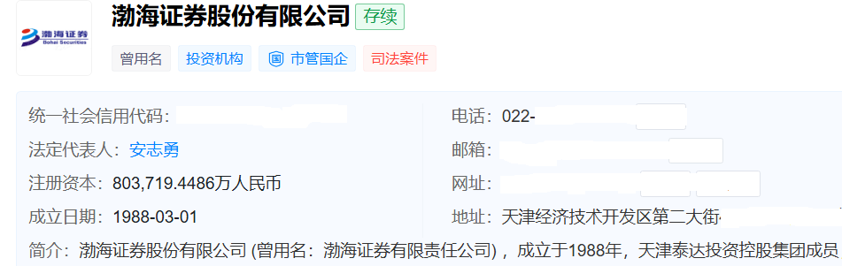 圖片來源于天眼查