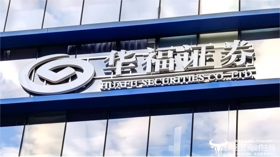 华福证券因保荐“江平生物”被警示  后者已被合计罚款 1260 万元