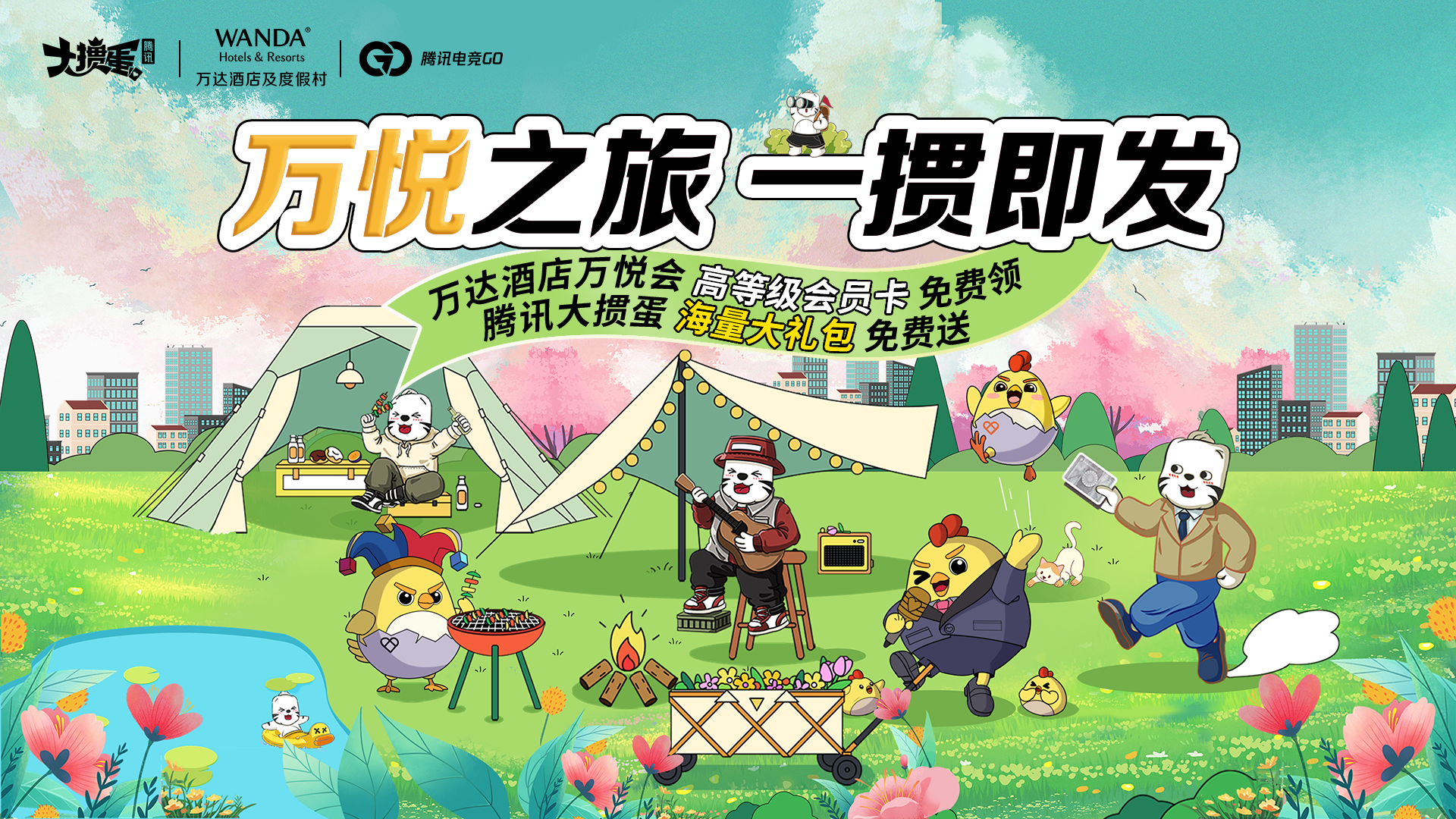 过往品牌赛事合作案例