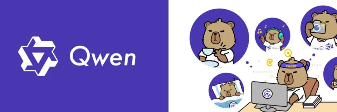 Qwen 大模型｜来源：Qwen 官网