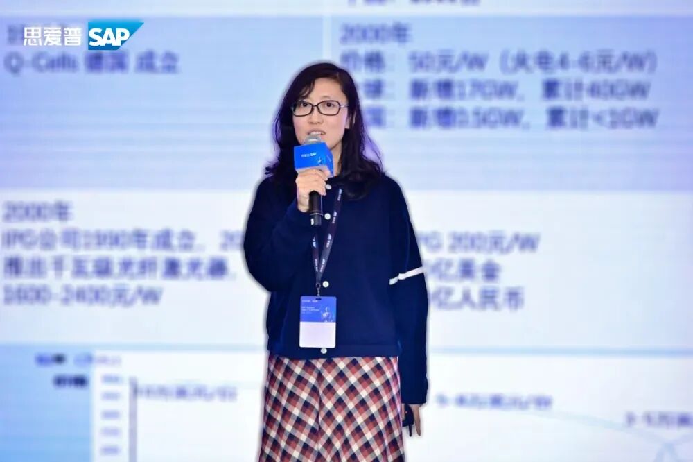 新时达副总裁刘菁发表主题分享