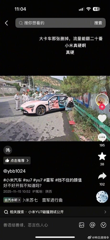 责任编辑：雪花