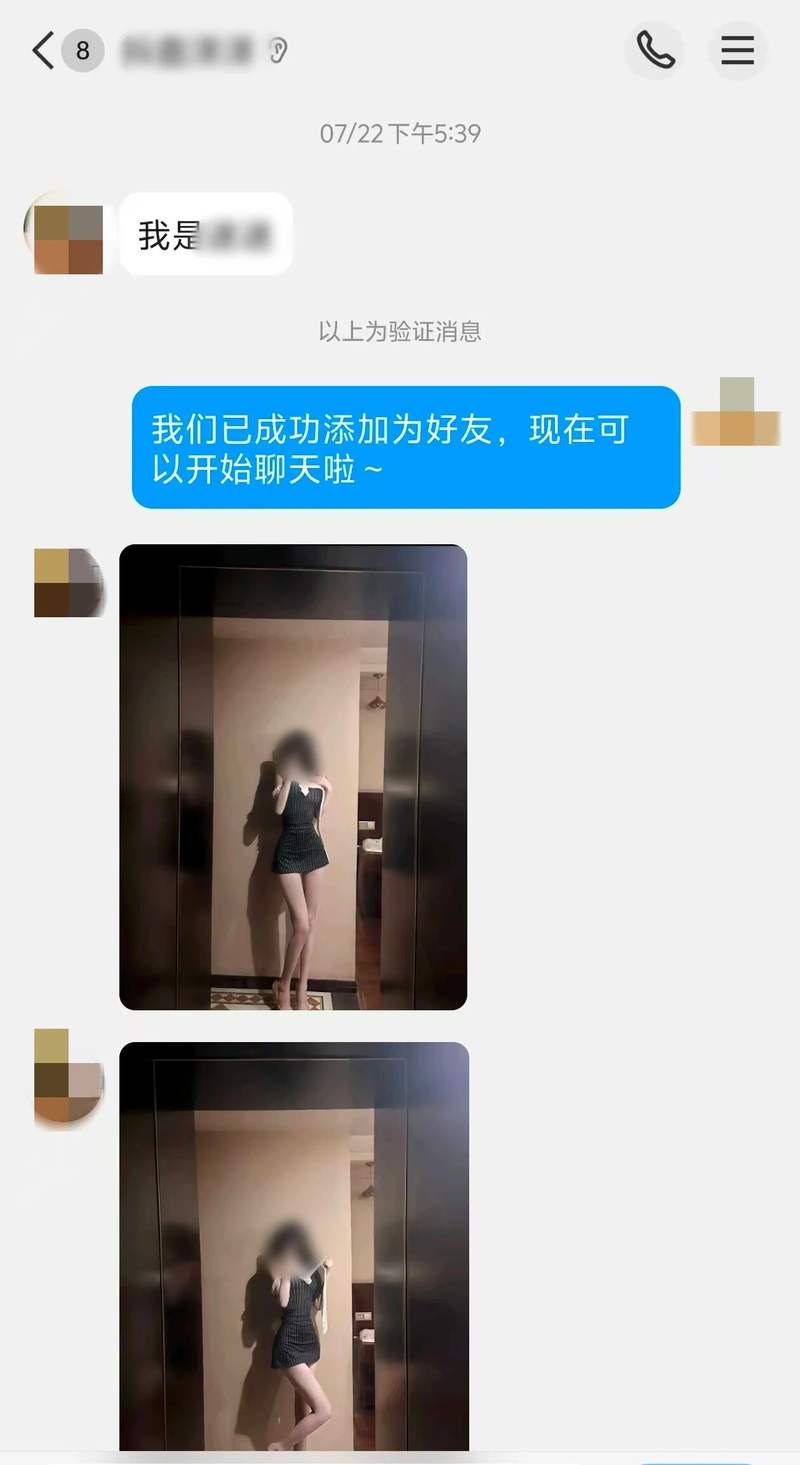 实际上，关爱有加的“嘘寒问暖”和“惊喜小视频”都来自诈骗团伙的男性运营员。沈阳公安供图