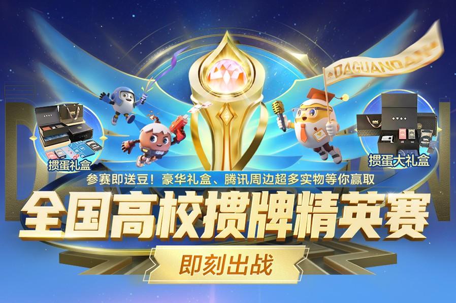 过往协会赛事合作案例