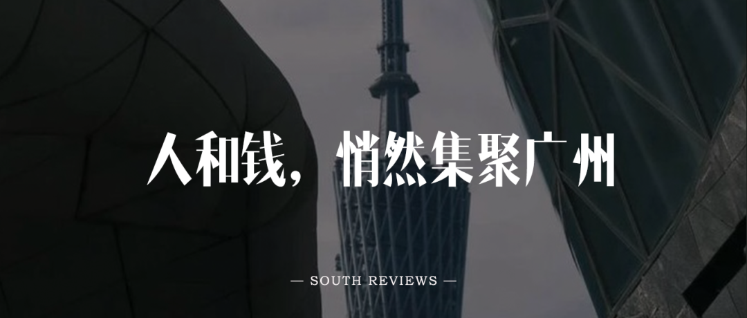 南风窗新媒体 出品