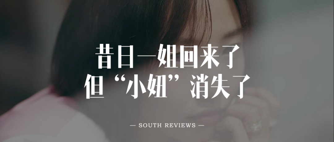 南风窗新媒体 出品