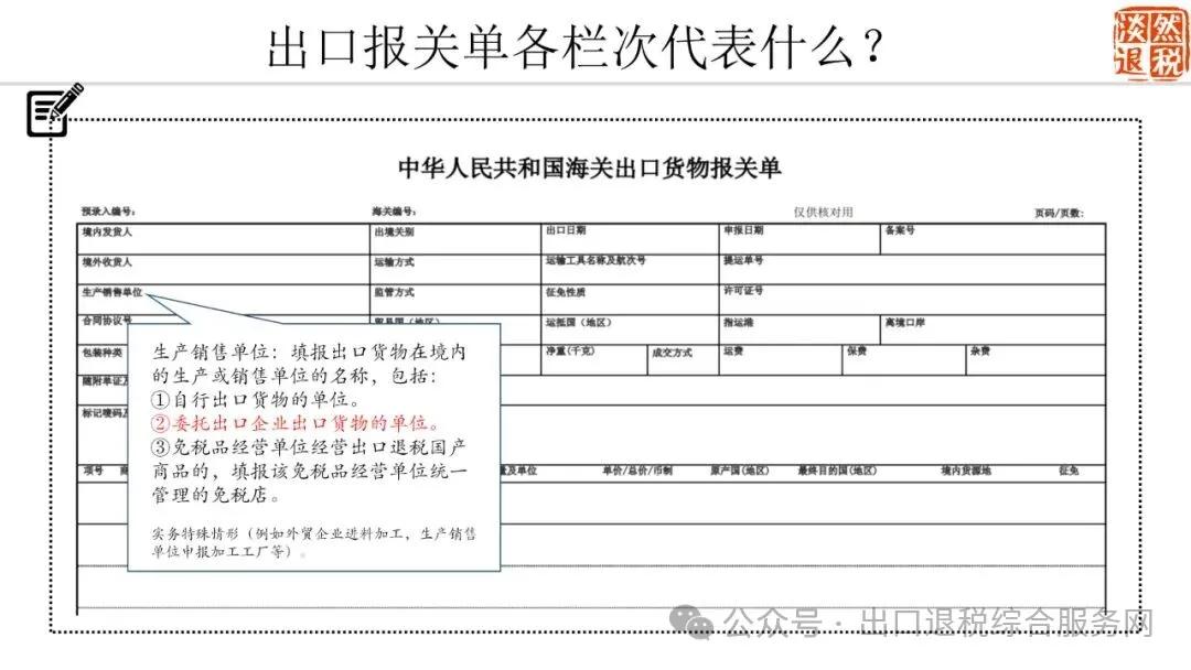 来源：出口退税综合服务网