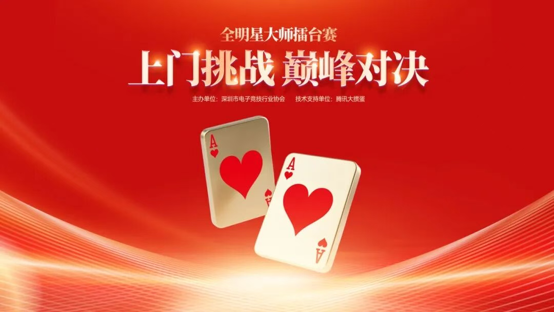 过往协会赛事合作案例