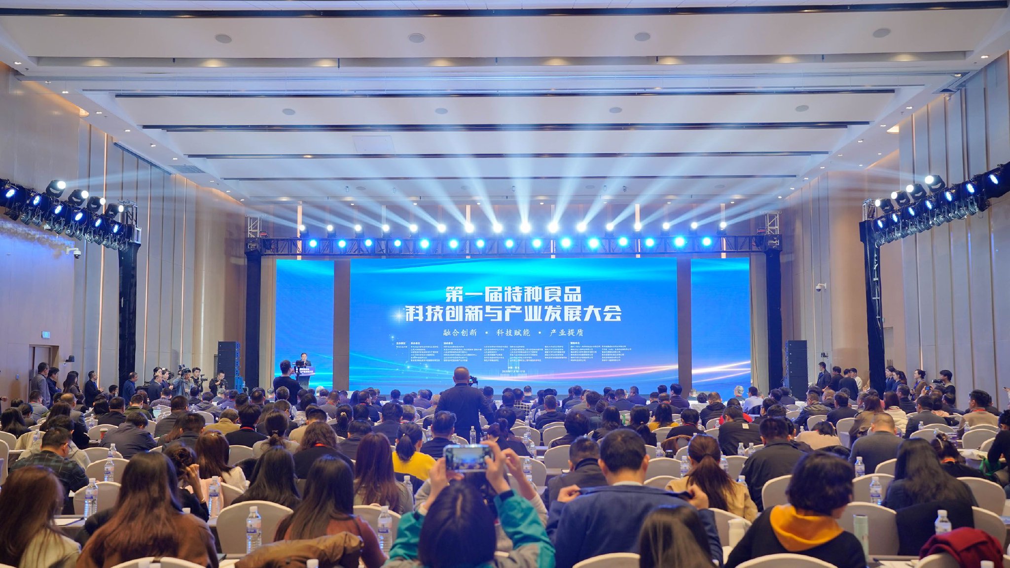 近日，以“融合创新·科技赋能·产业提质”为主题的第一届特种食品科技创新与产业发展大会在山东青岛举办。（主办方供图）