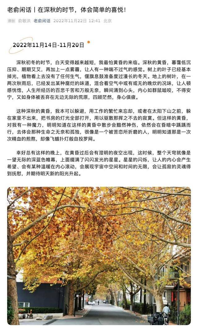 图/俞敏洪公众号截图