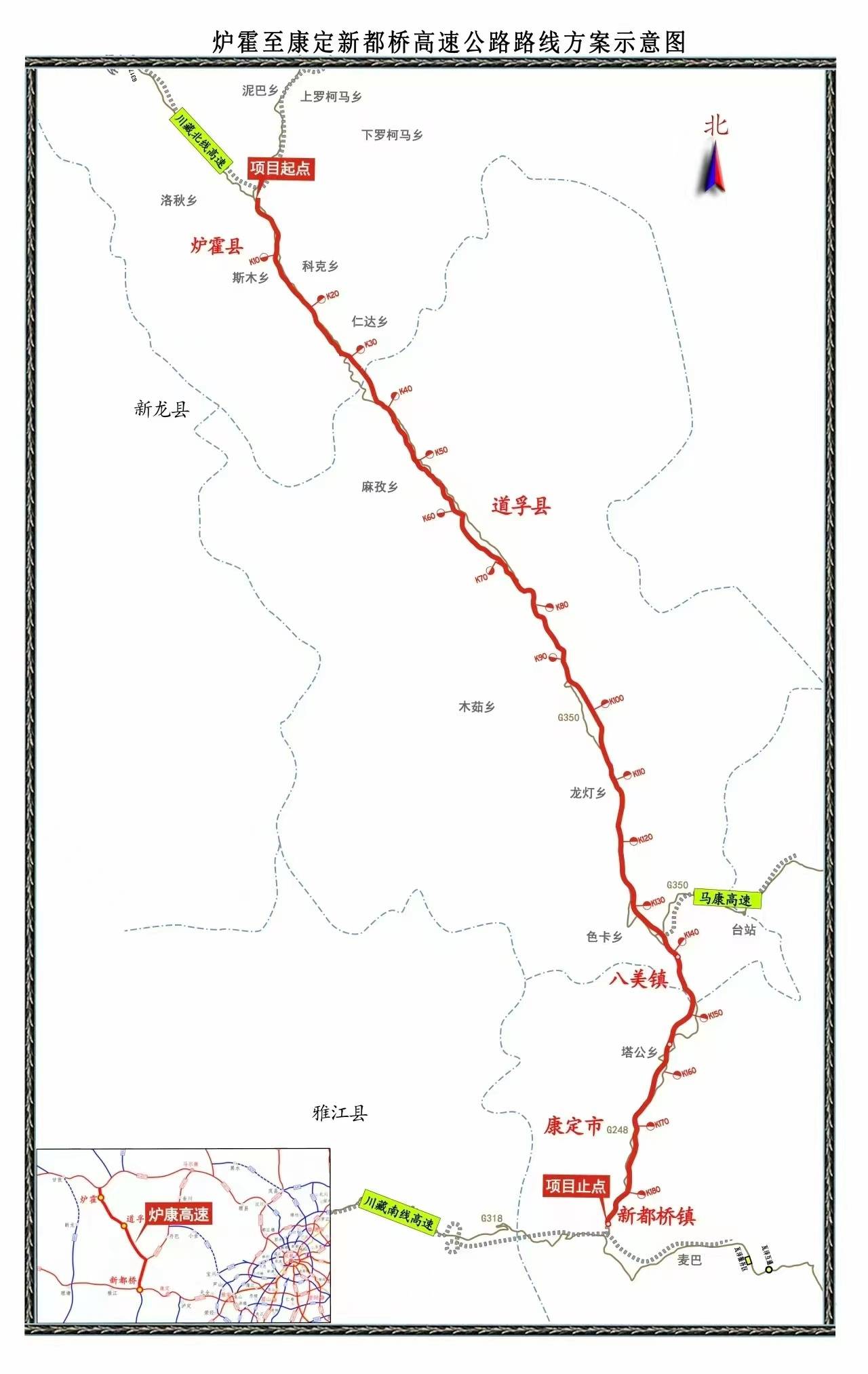 炉康高速线路图