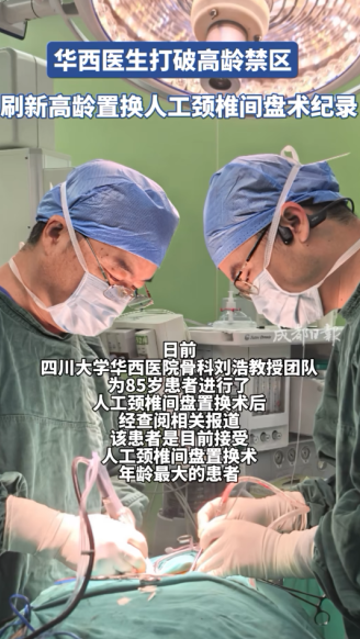 该图片来源视频号:成都日报