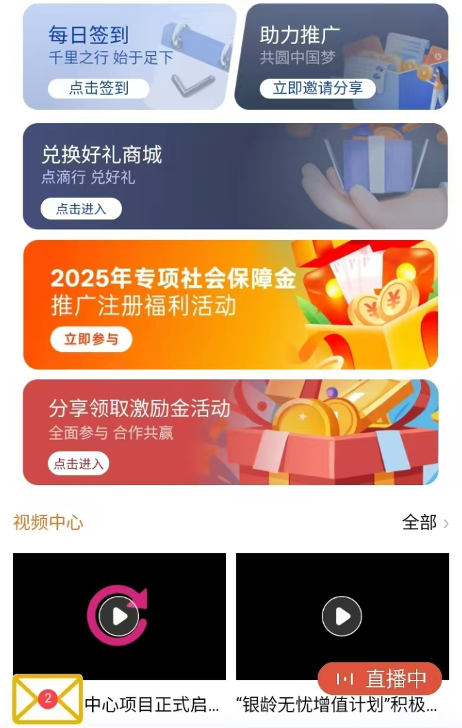 偽造的綠地香港App頁面