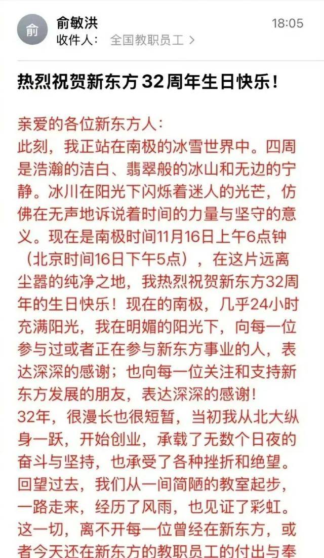 图/网传邮件截图