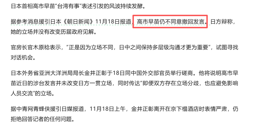 刻不容緩，應啟動(dòng)對日三大反制：外交降級、法理正本、強化國防