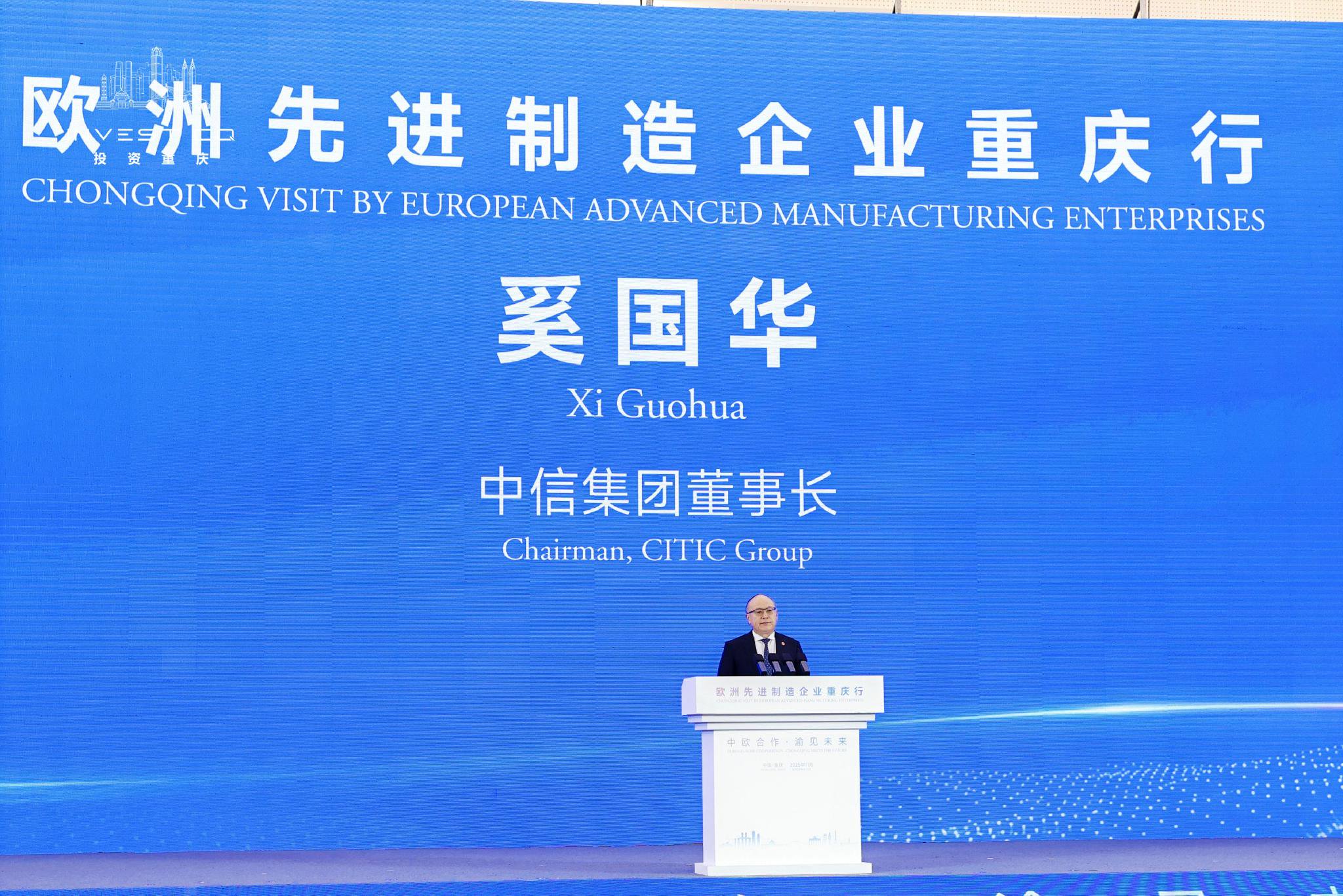 28个项目，签约金额达975.5亿元中欧合作再启新篇