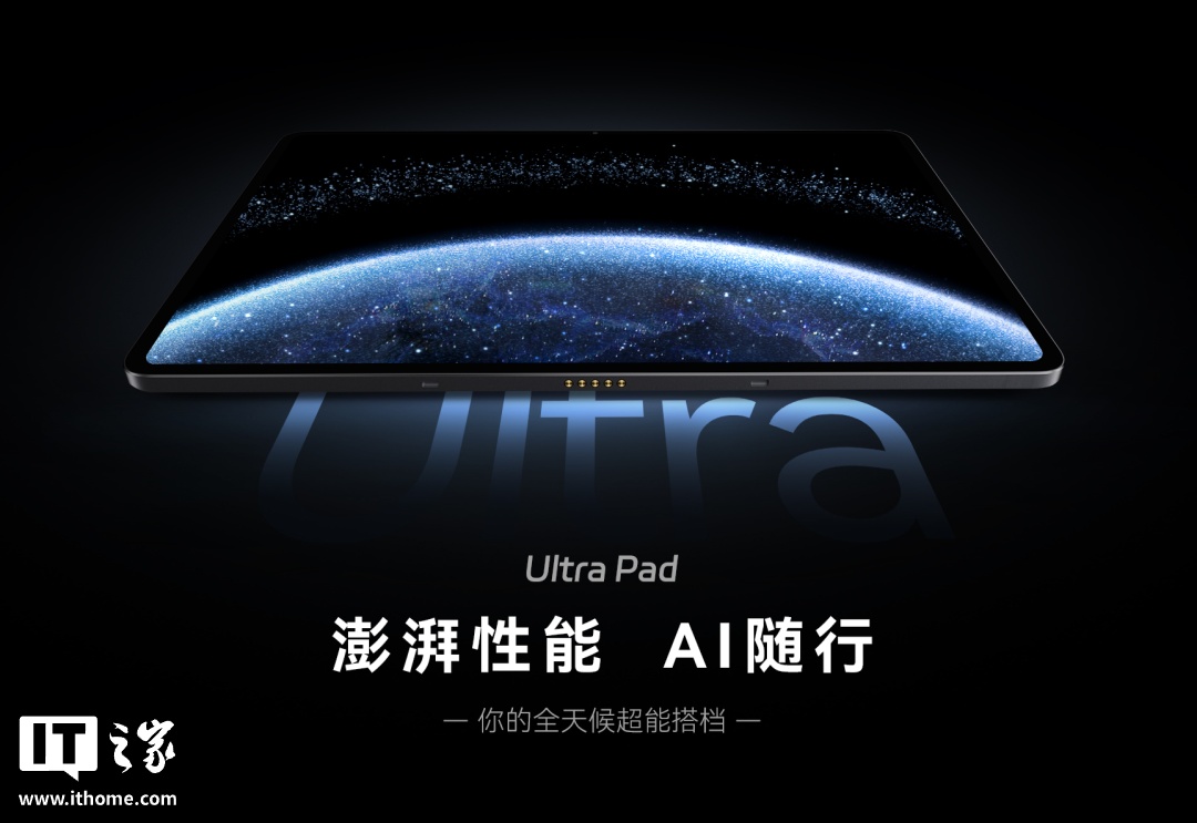 京东酷比魔方 Ultra Pad2299 元直达链接