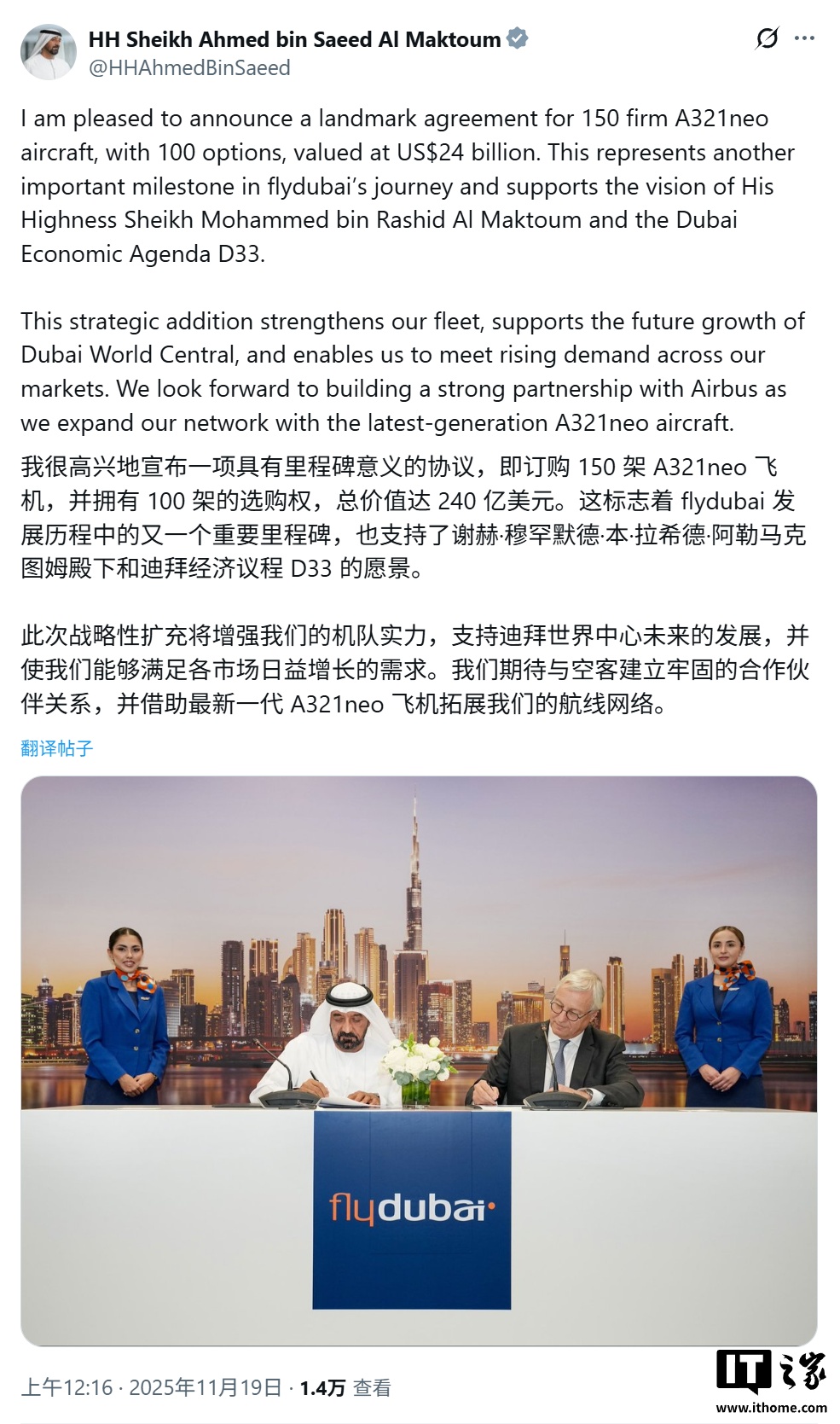 迪拜民航局局长、阿联酋航空集团董事长兼首席执行官推文