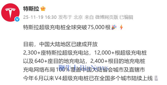 特斯拉全球超級(jí)充電樁突破7.5萬(wàn)根