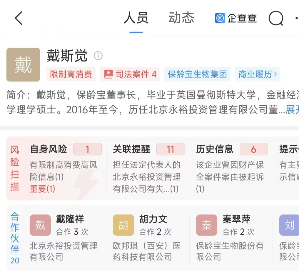 图片来源：企查查