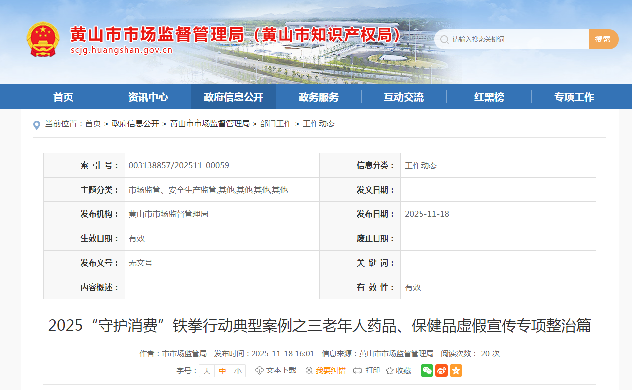 2025ػѡȭжͰ֮ҩƷƷרƪ