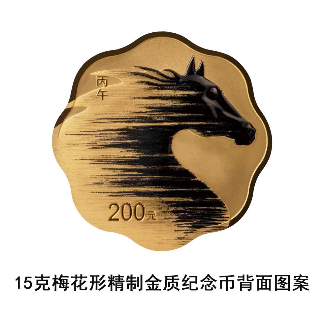 太惊艳！马年纪念币来了