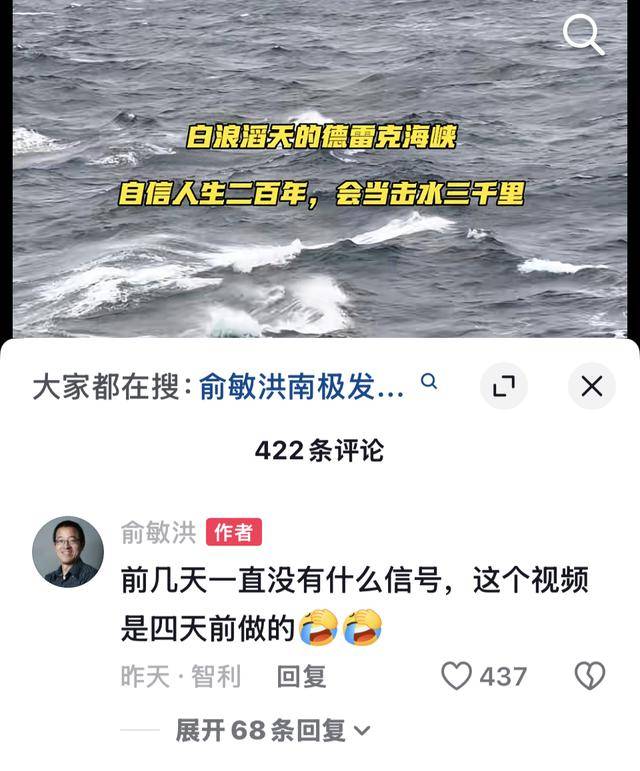 图/俞敏洪抖音页面截图