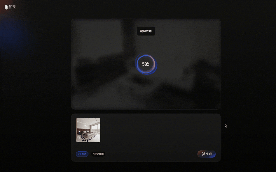 Argus 1.0 也支持普通图转点云