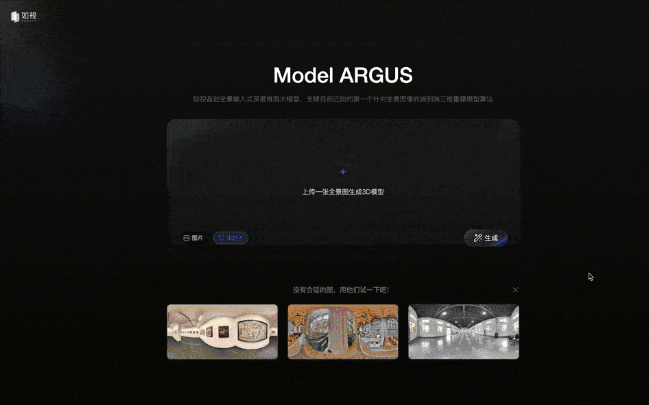 Argus 1.0 甚至可以将 AI 生成的全景图转换成点云