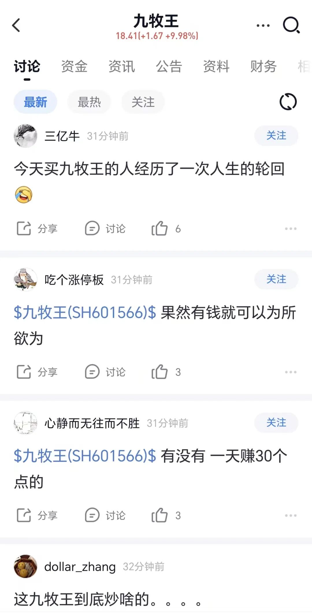 好家伙！单日涨停、跌停、再涨停，天地天重现江湖！还有15天13板妖股！股民：心脏受得了吗？