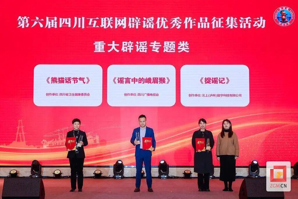 重大辟谣专题类作品获奖代表合影 记者 宋姿熠 摄