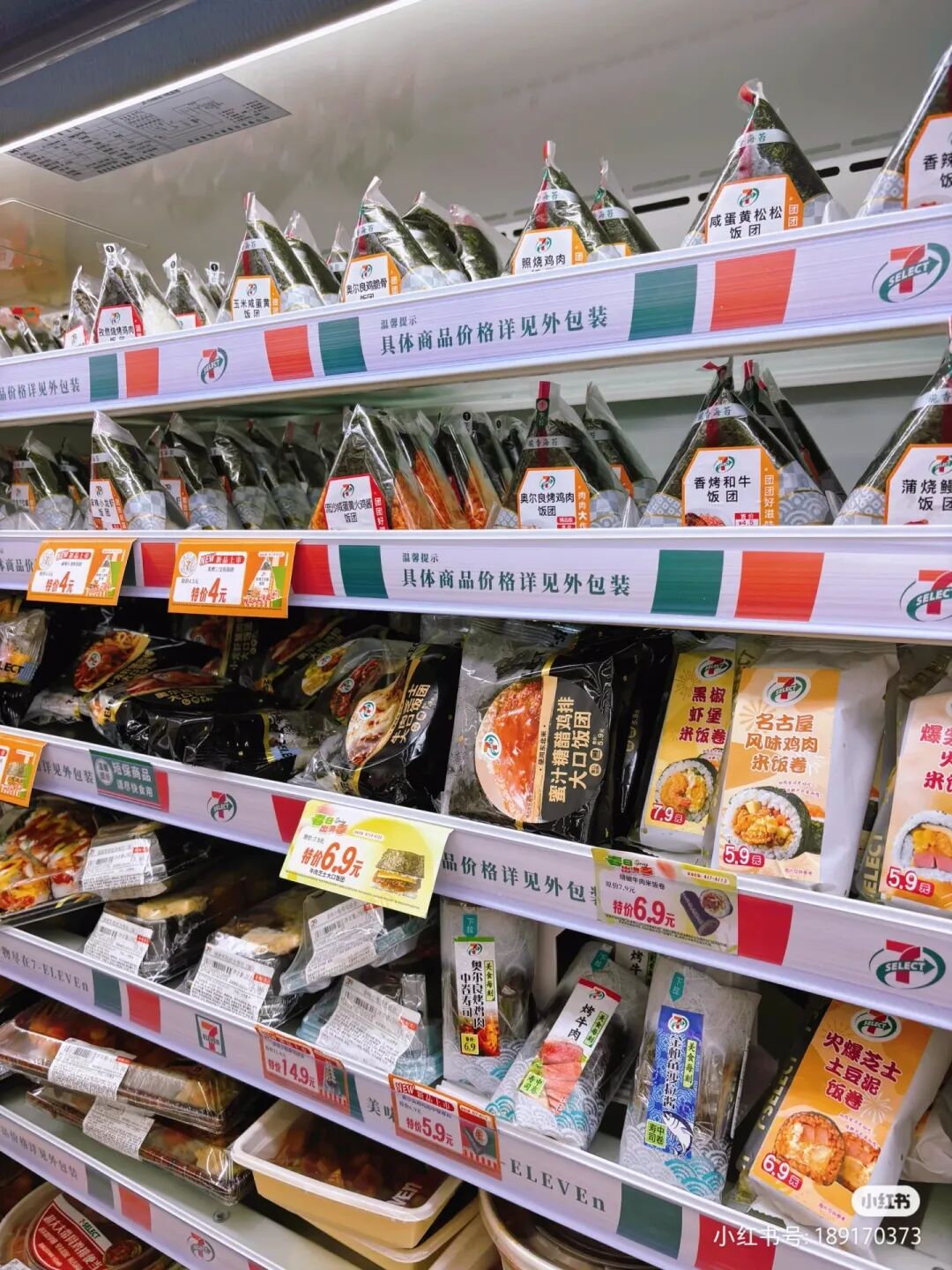 图片来源：小红书@十元哪里美