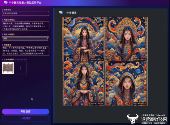 文创智能体功能展示