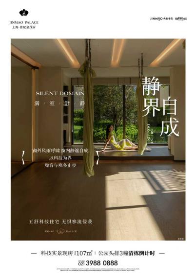 寒潮中的热销样本,普陀金茂府以“产品主义”重构改善置业逻辑|金茂_新浪财经_新浪网