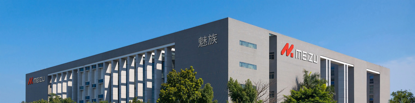 ▲ 魅族官网总部大楼图片