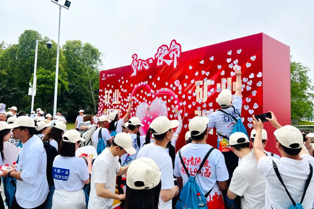 中国一冶在职工健步走活动中设置《企业文化手册》创意关卡