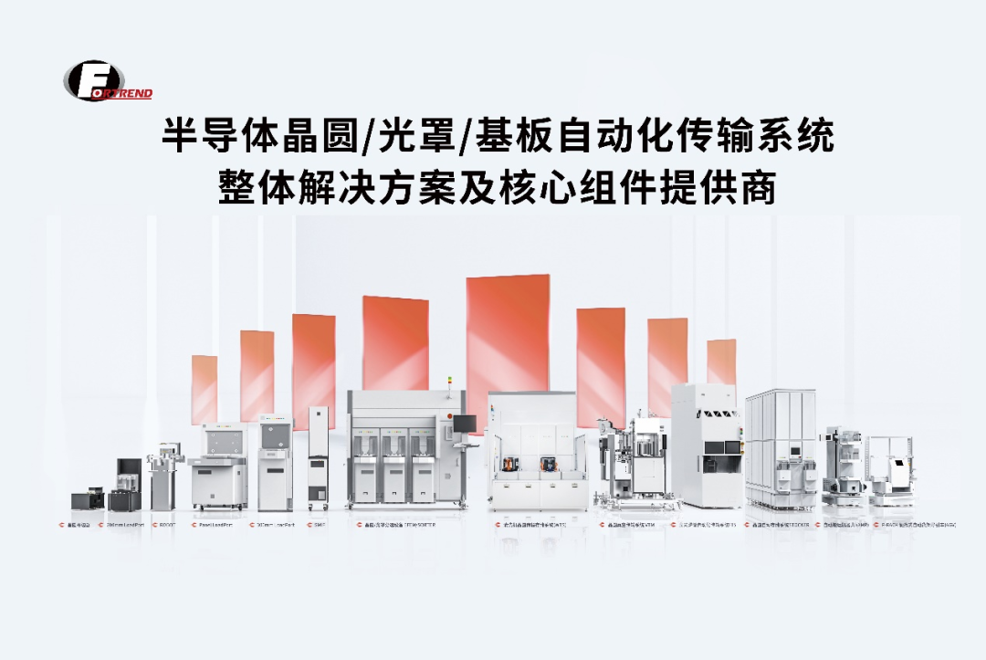 服务实体经济 | 盈远投资完成对全球半导体晶圆传输设备领军企业大族富创得战略投资_新浪财经_新浪网