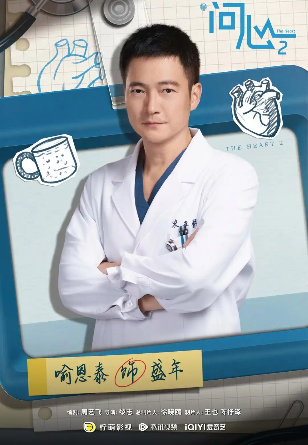 喻恩泰离婚风波持续发酵，涉事律师称已报案，相关视频内容断章取义