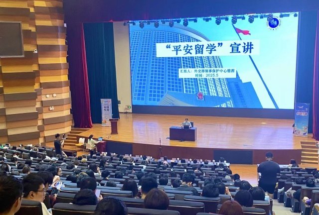 特邀外交部领保中心讲师在临港片区举办跨校区“领保入校园”知识讲座