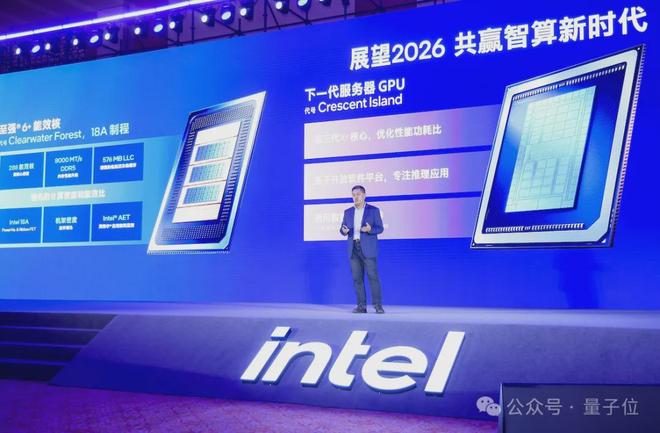△英特尔数据中心与人工智能集团副总裁、中国区总经理陈葆立