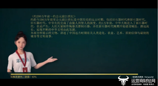 文物讲解智能体功能展示