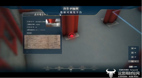 文物智能监管智能体功能展示