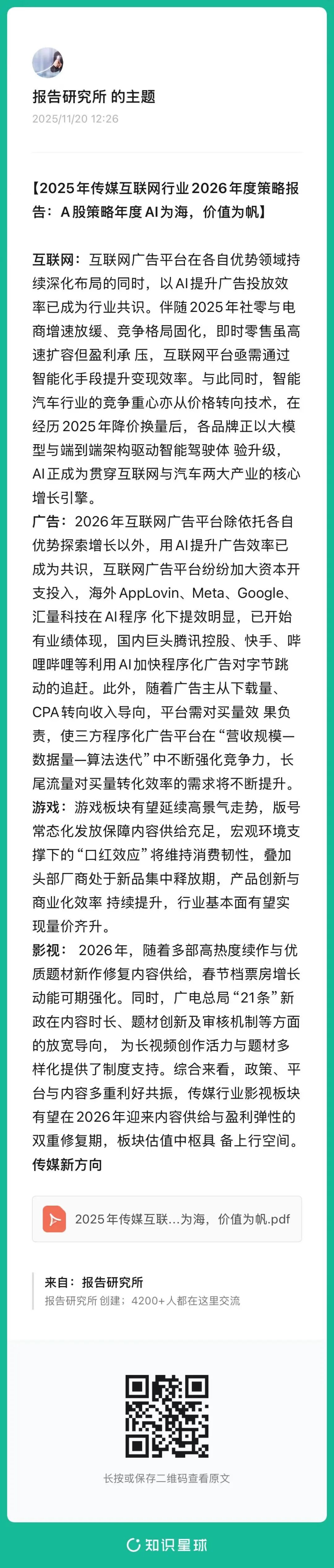 （报告来源：浙商证券。本文仅供参考，不代表我们的任何投资建议。如需使用相关信息，请参阅报告原文。）