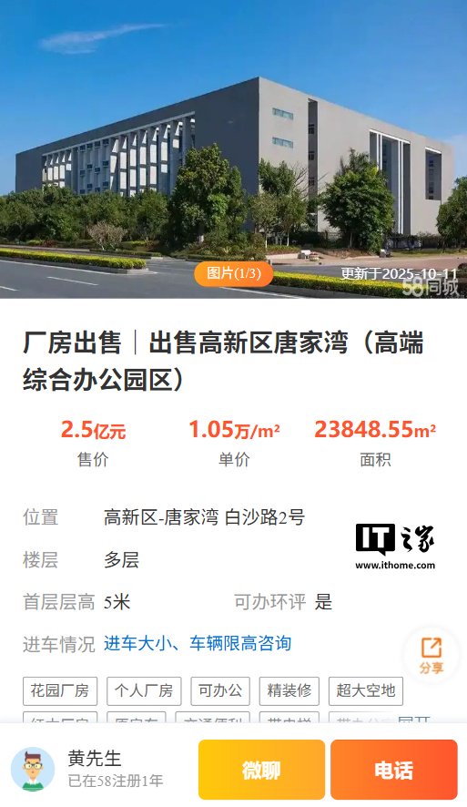 ▲ 魅族官网总部大楼图片